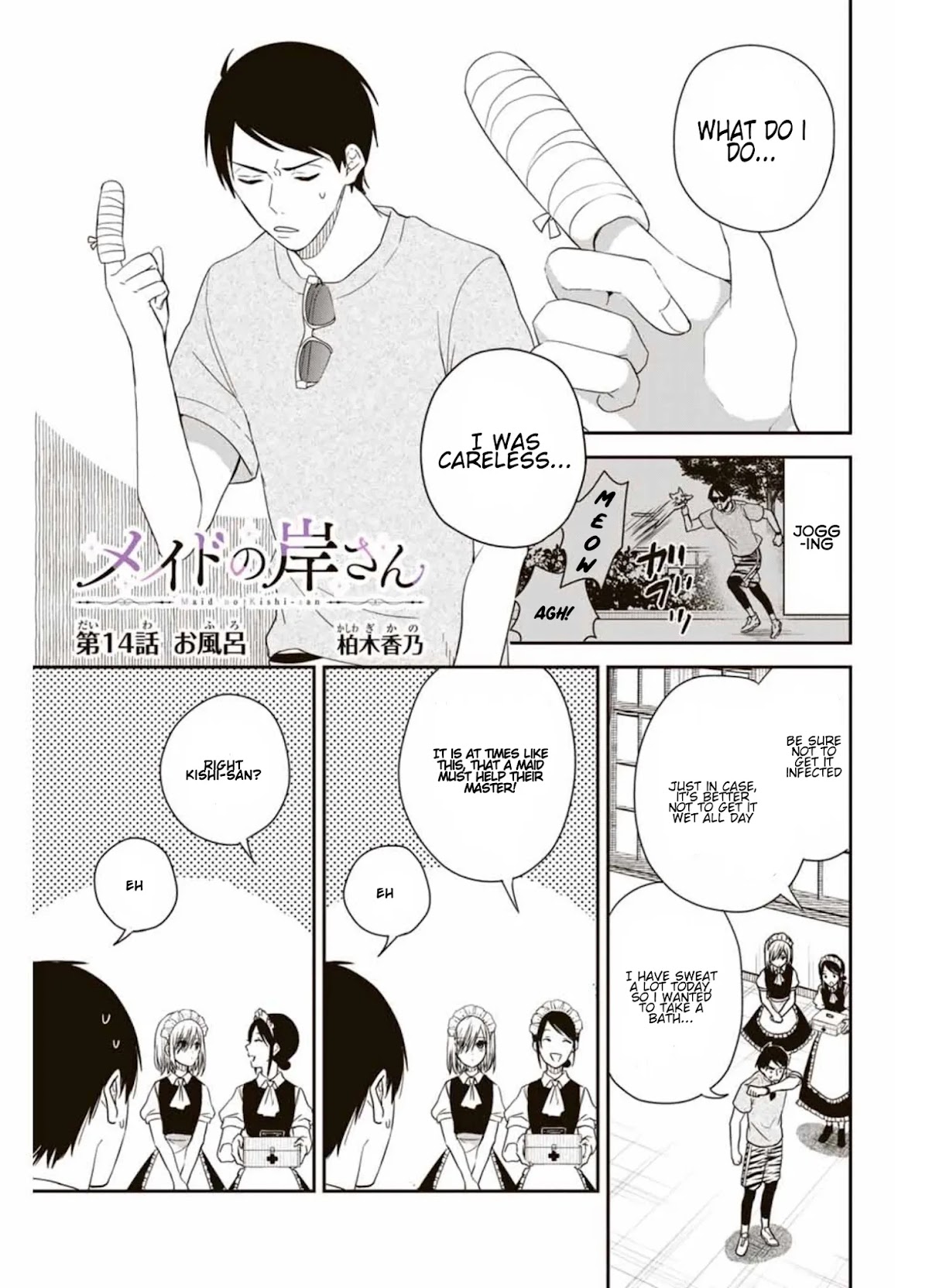 Maid no Kishi-san Chapter 14 page 1 - Chapter 14: Bath