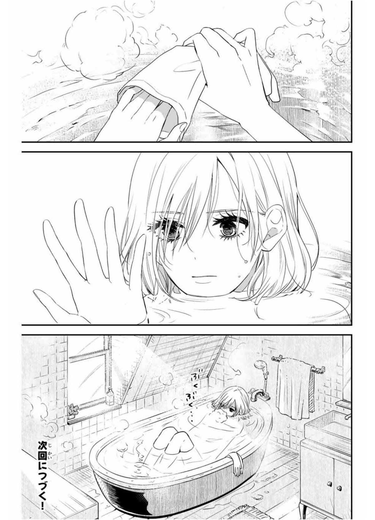 Maid no Kishi-san Chapter 14 page 11 - Chapter 14: Bath