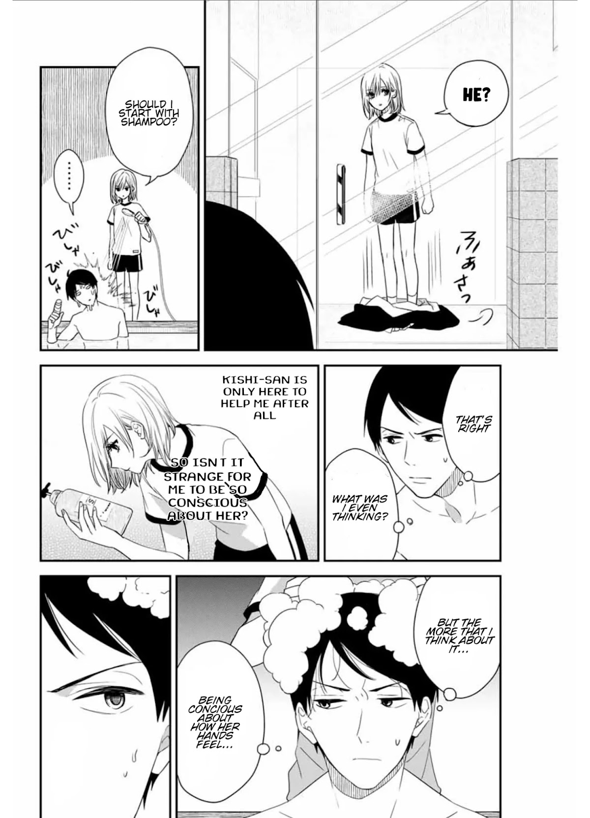 Maid no Kishi-san Chapter 14 page 4 - Chapter 14: Bath