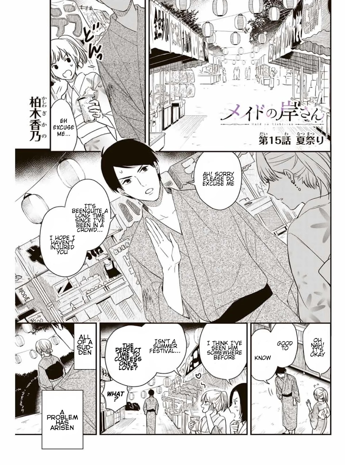 Maid no Kishi-san Chapter 15 page 1 - Chapter 15: Summer Festival