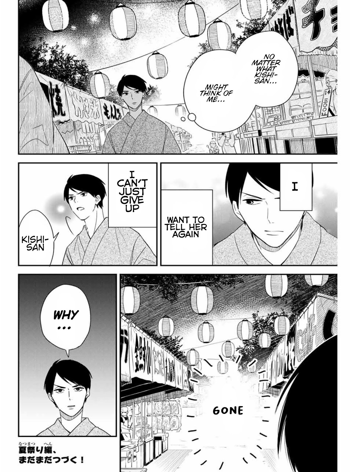 Maid no Kishi-san Chapter 15 page 12 - Chapter 15: Summer Festival