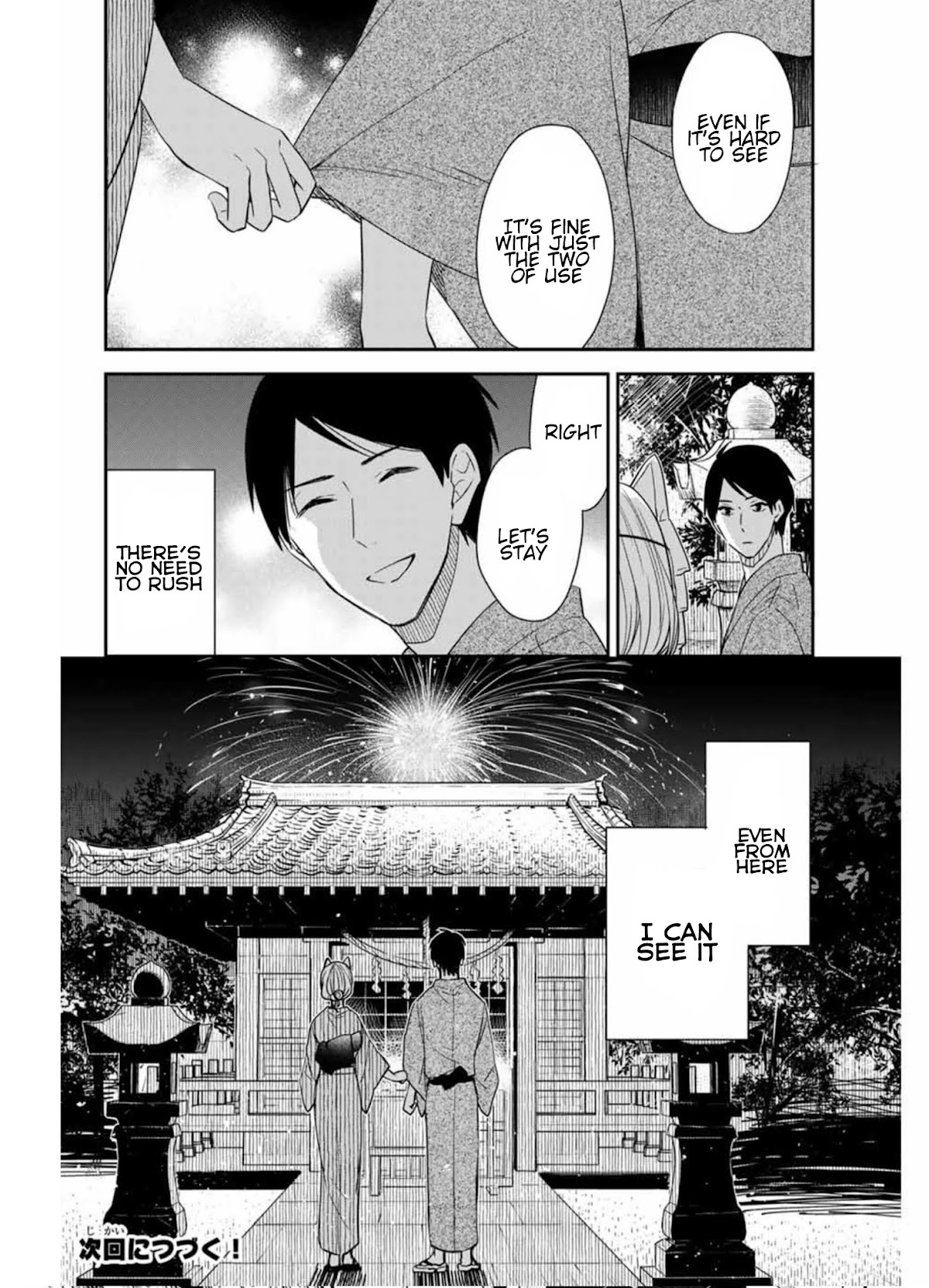 Maid no Kishi-san Chapter 16 page 12 - Chapter 16: Fireworks