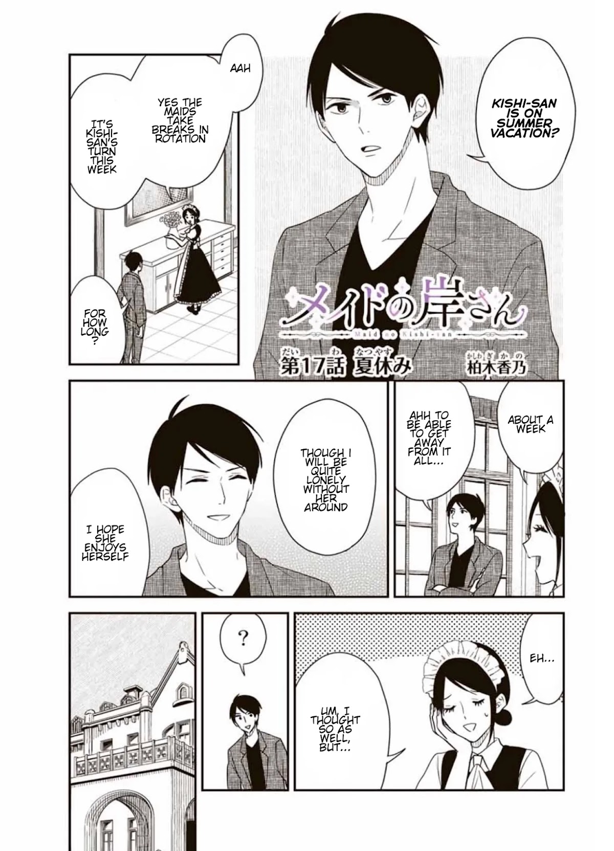 Maid no Kishi-san Chapter 17 page 1 - Chapter 17: Summer Vacation