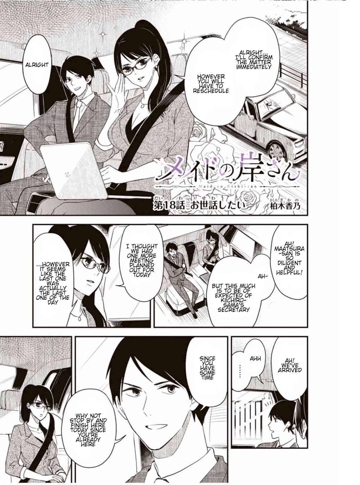 Maid no Kishi-san Chapter 18 page 1 - Chapter 18: I want to take care of you