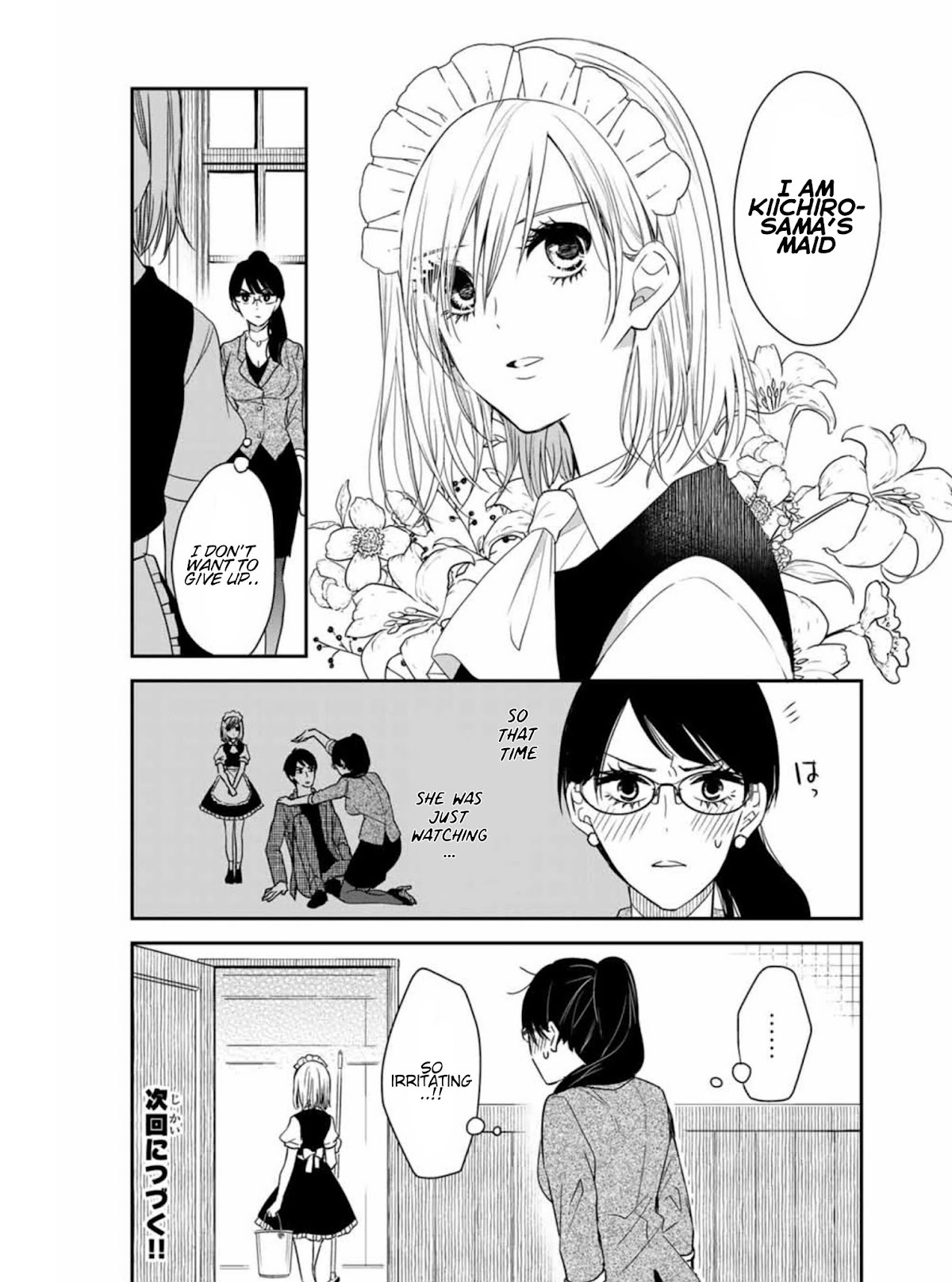 Maid no Kishi-san Chapter 18 page 12 - Chapter 18: I want to take care of you