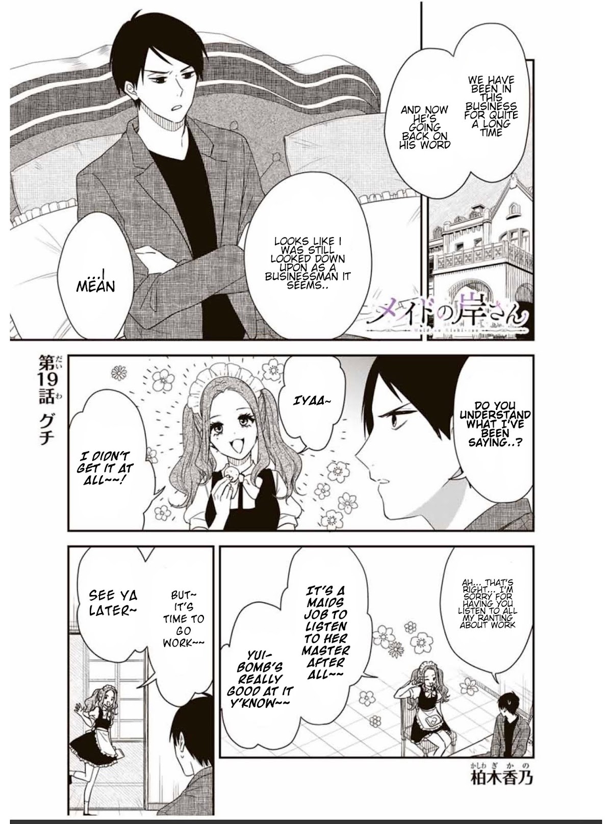 Maid no Kishi-san Chapter 19 page 1 - Chapter 19: Rant