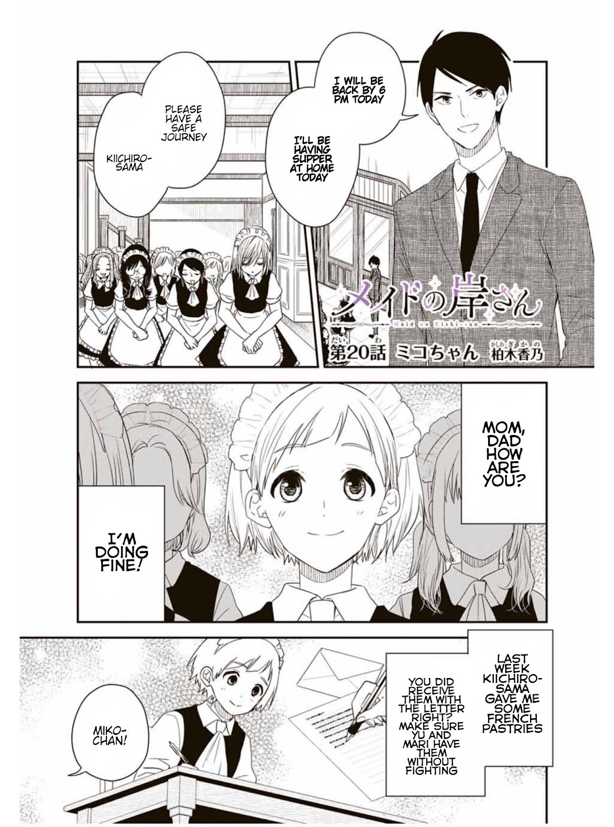 Maid no Kishi-san Chapter 20 page 1 - Chapter 20: Miko-chan