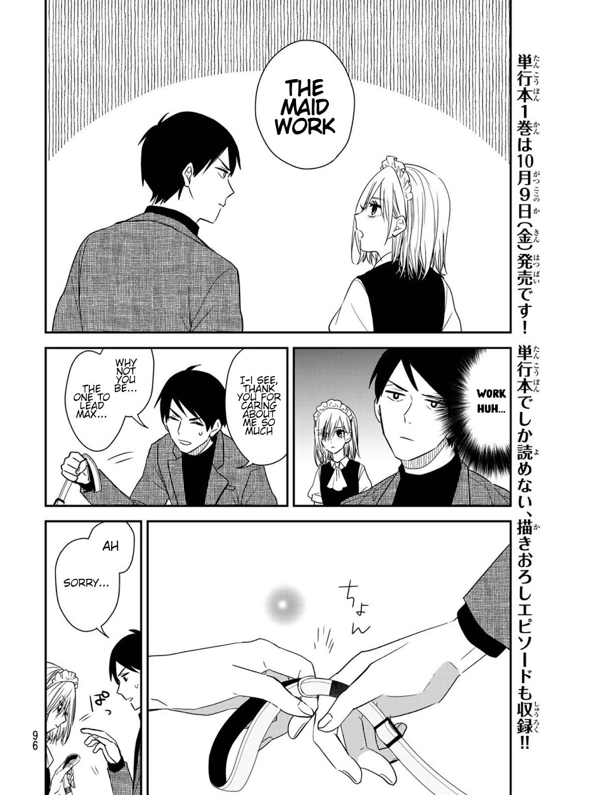Maid no Kishi-san Chapter 21.1 page 14 - Chapter 21.1: Kishi-San Doesn’t Smile! (Special Business Edition 1)