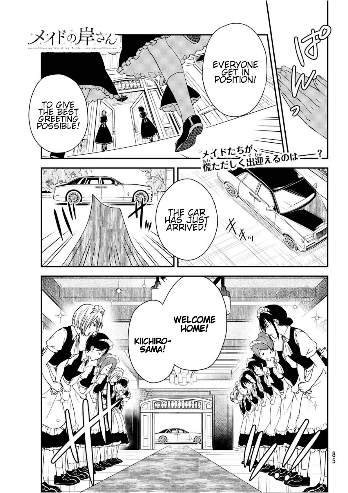 Maid no Kishi-san Chapter 21.1 page 3 - Chapter 21.1: Kishi-San Doesn’t Smile! (Special Business Edition 1)