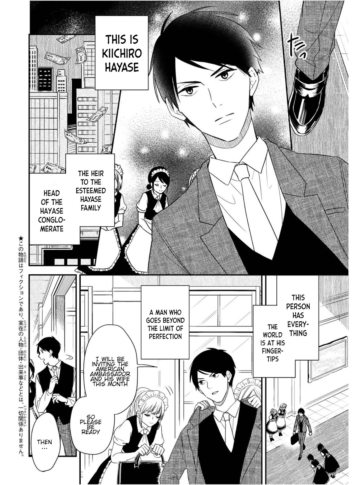 Maid no Kishi-san Chapter 21.1 page 4 - Chapter 21.1: Kishi-San Doesn’t Smile! (Special Business Edition 1)