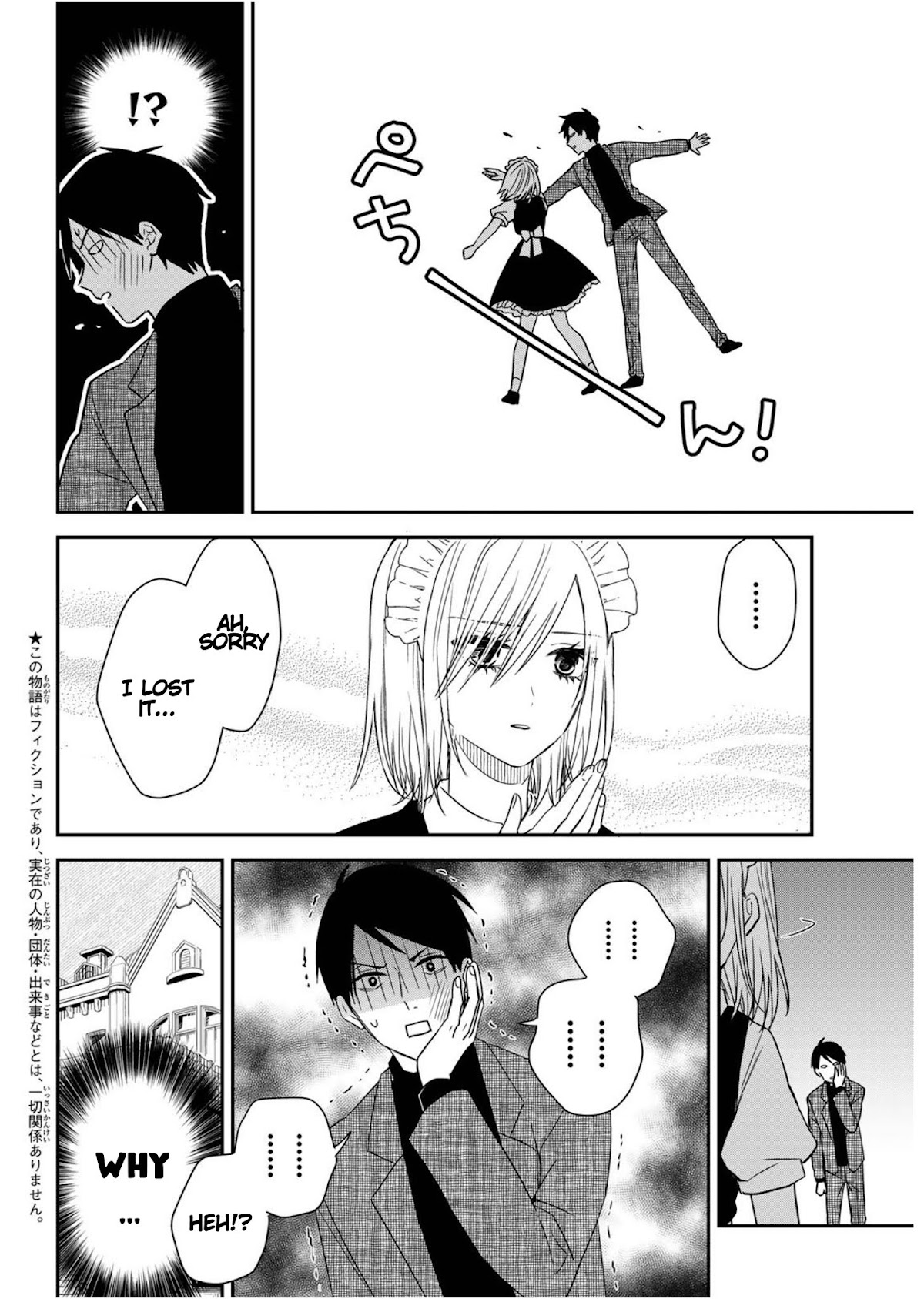 Maid no Kishi-san Chapter 22.1 page 3 - Chapter 22.1: Slap (Special business edition 2)