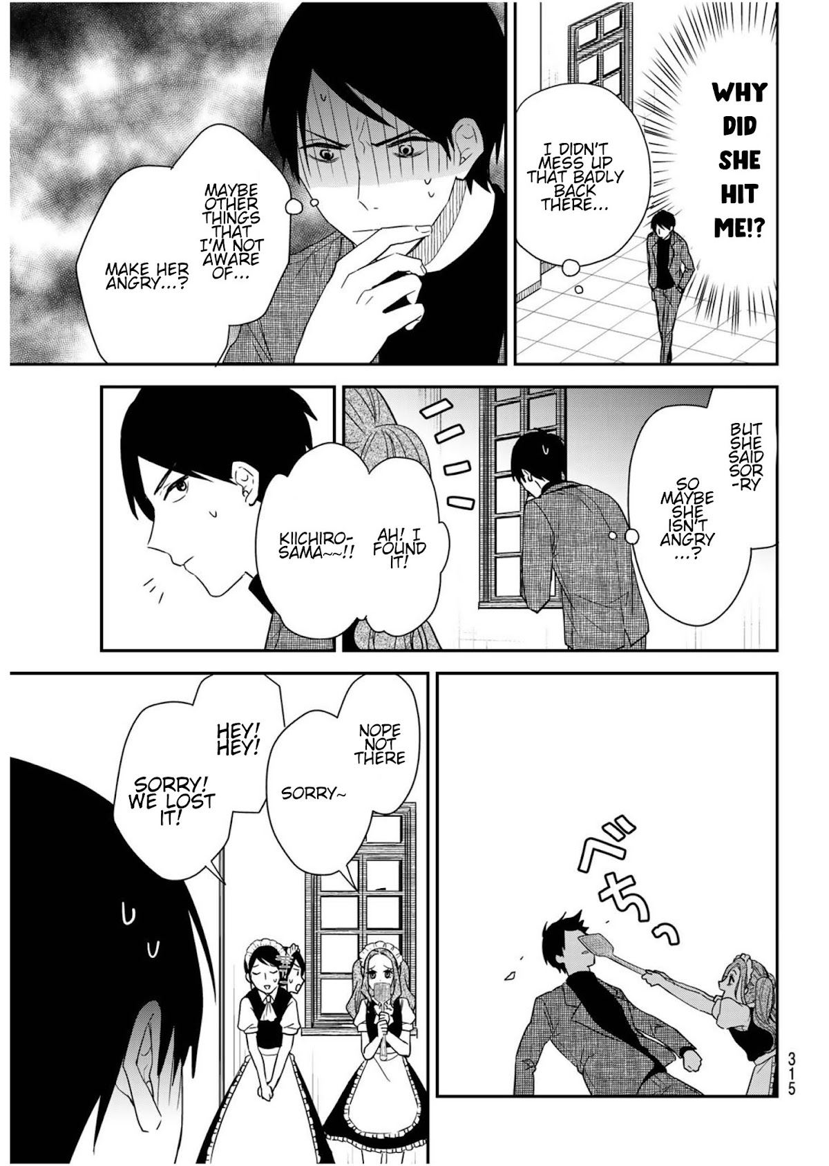 Maid no Kishi-san Chapter 22.1 page 4 - Chapter 22.1: Slap (Special business edition 2)
