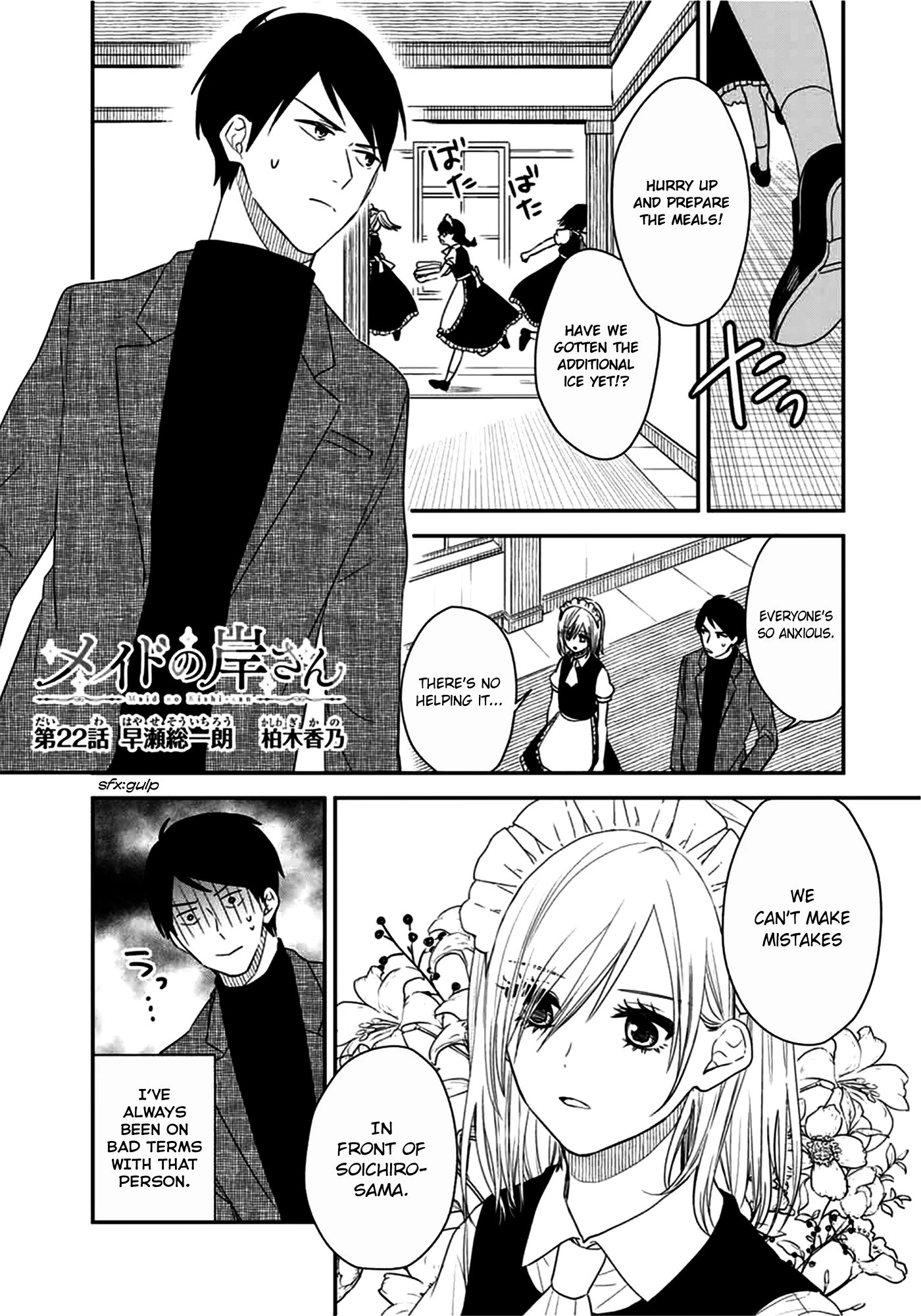 Maid no Kishi-san Chapter 22 page 2 - Chapter 22: Soichiro Hayase