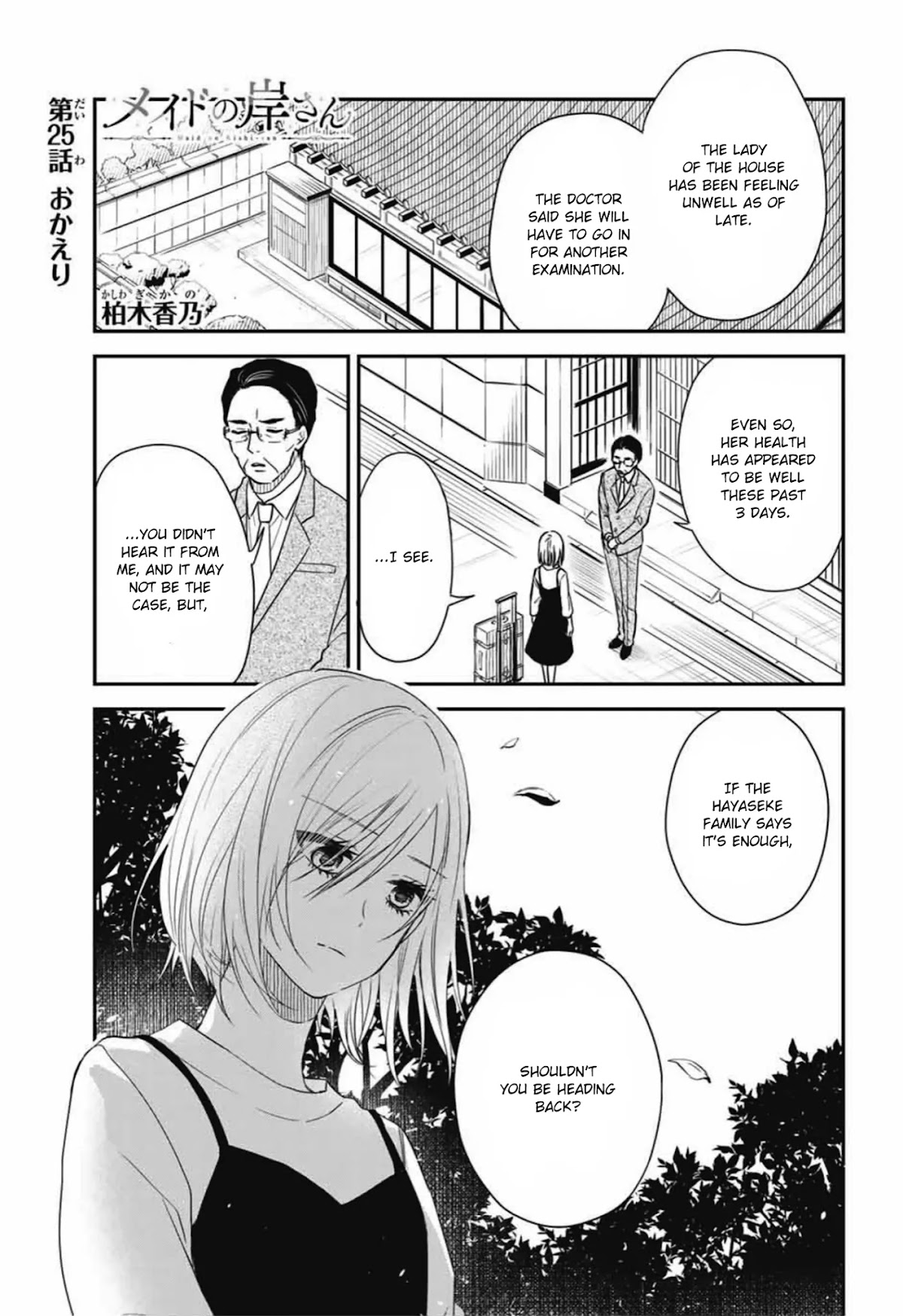 Maid no Kishi-san Chapter 25 page 1 - Chapter 25: Welcome Back