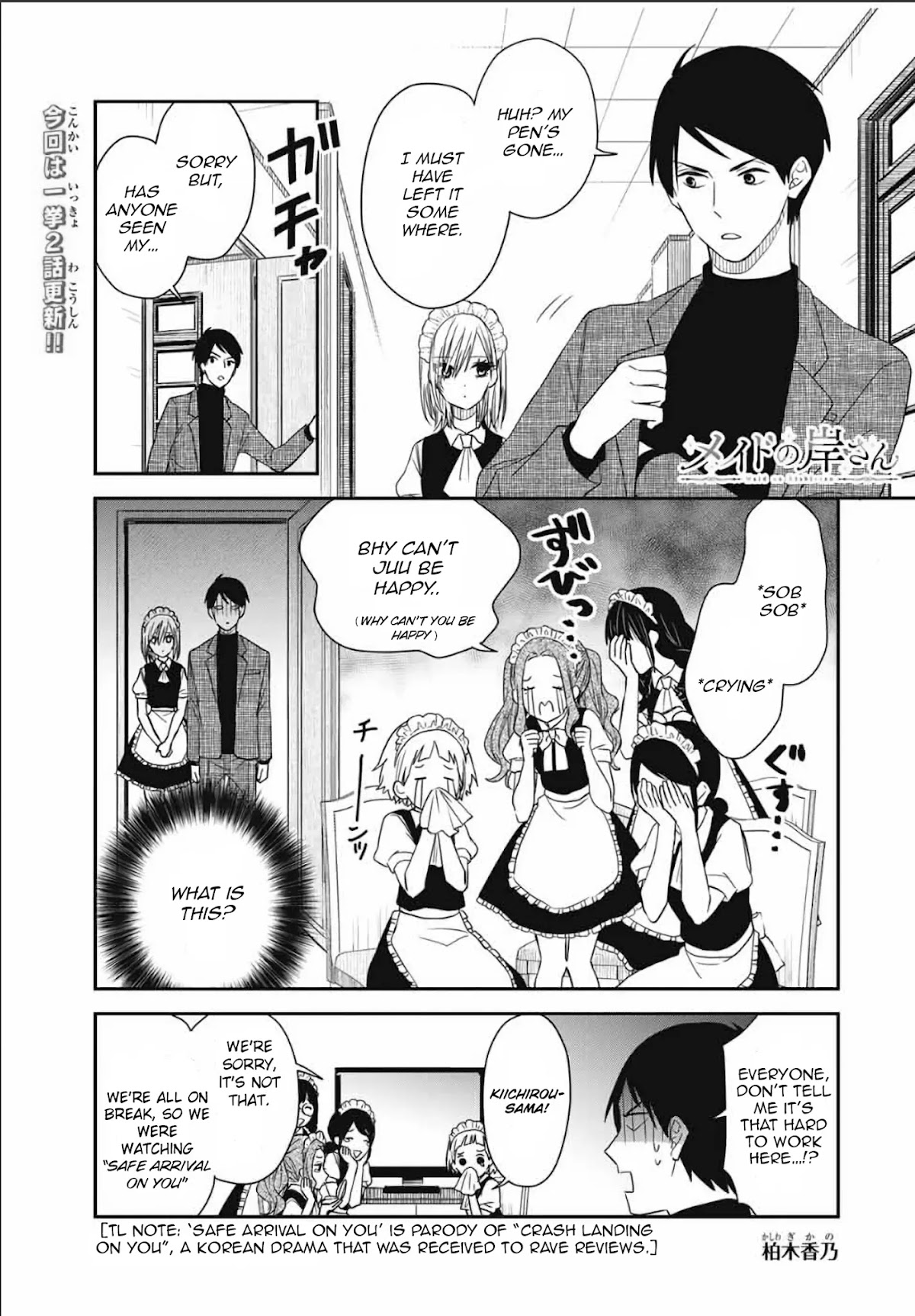 Maid no Kishi-san Chapter 26 page 1 - Chapter 26: Ikemen Actors