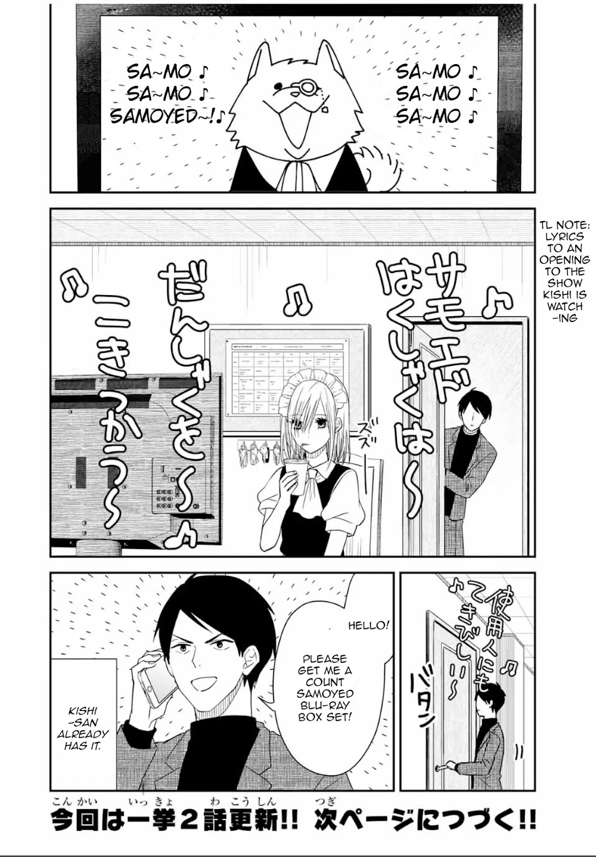 Maid no Kishi-san Chapter 26 page 4 - Chapter 26: Ikemen Actors