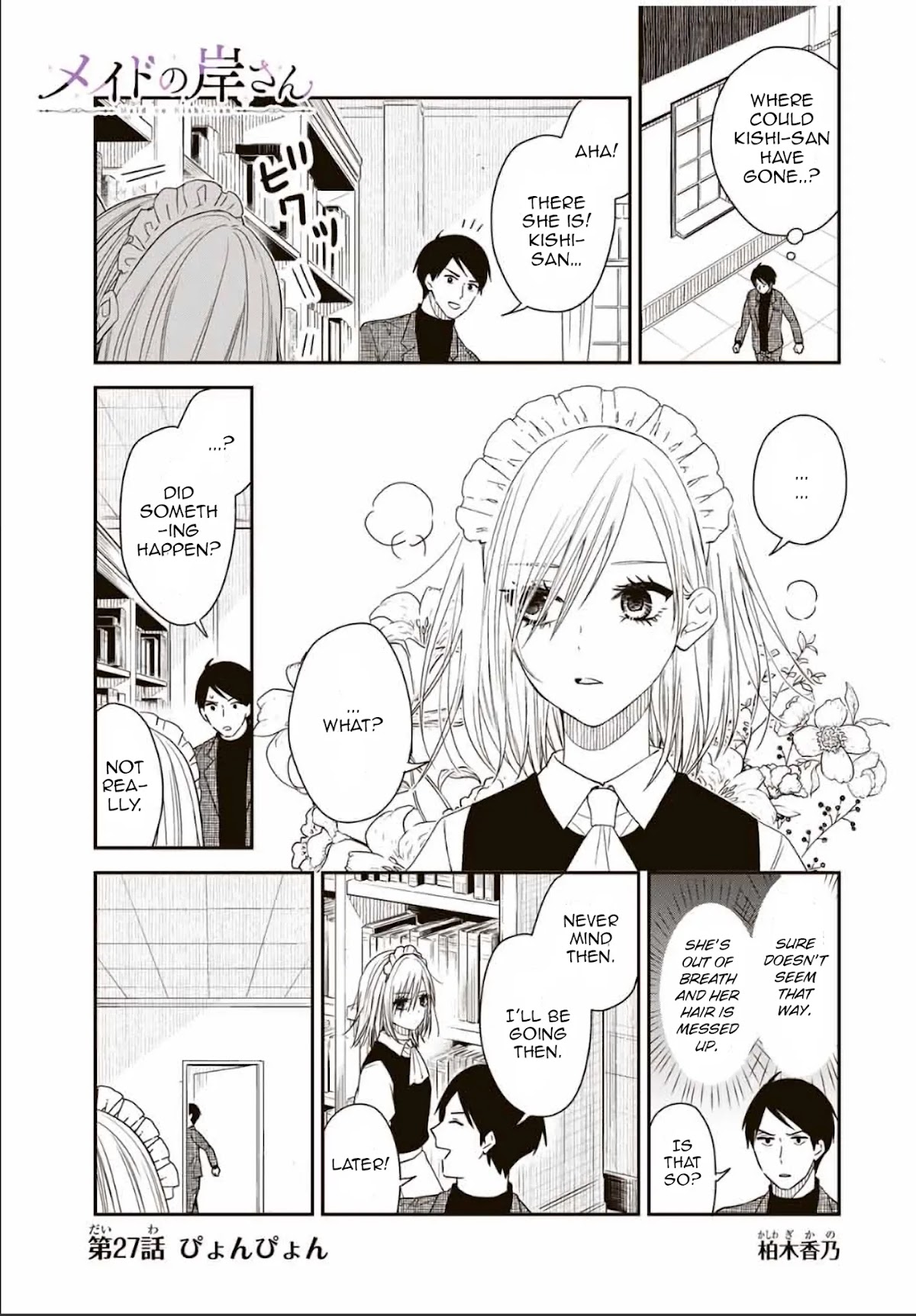 Maid no Kishi-san Chapter 27 page 1 - Chapter 27: Pyon Pyon