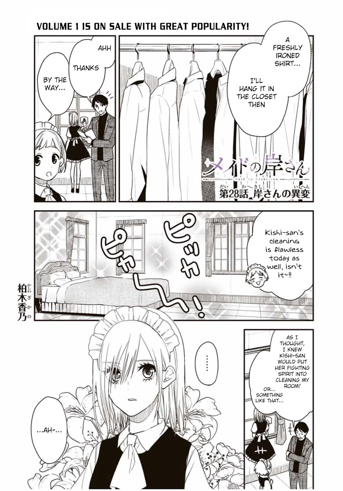 Maid no Kishi-san Chapter 28 page 1 - Chapter 28: Kishi's Change