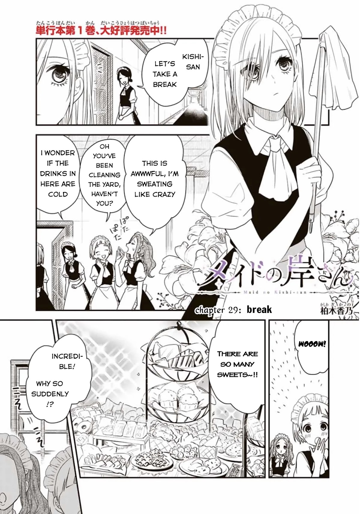 Maid no Kishi-san Chapter 29 page 1 - Chapter 29: Break