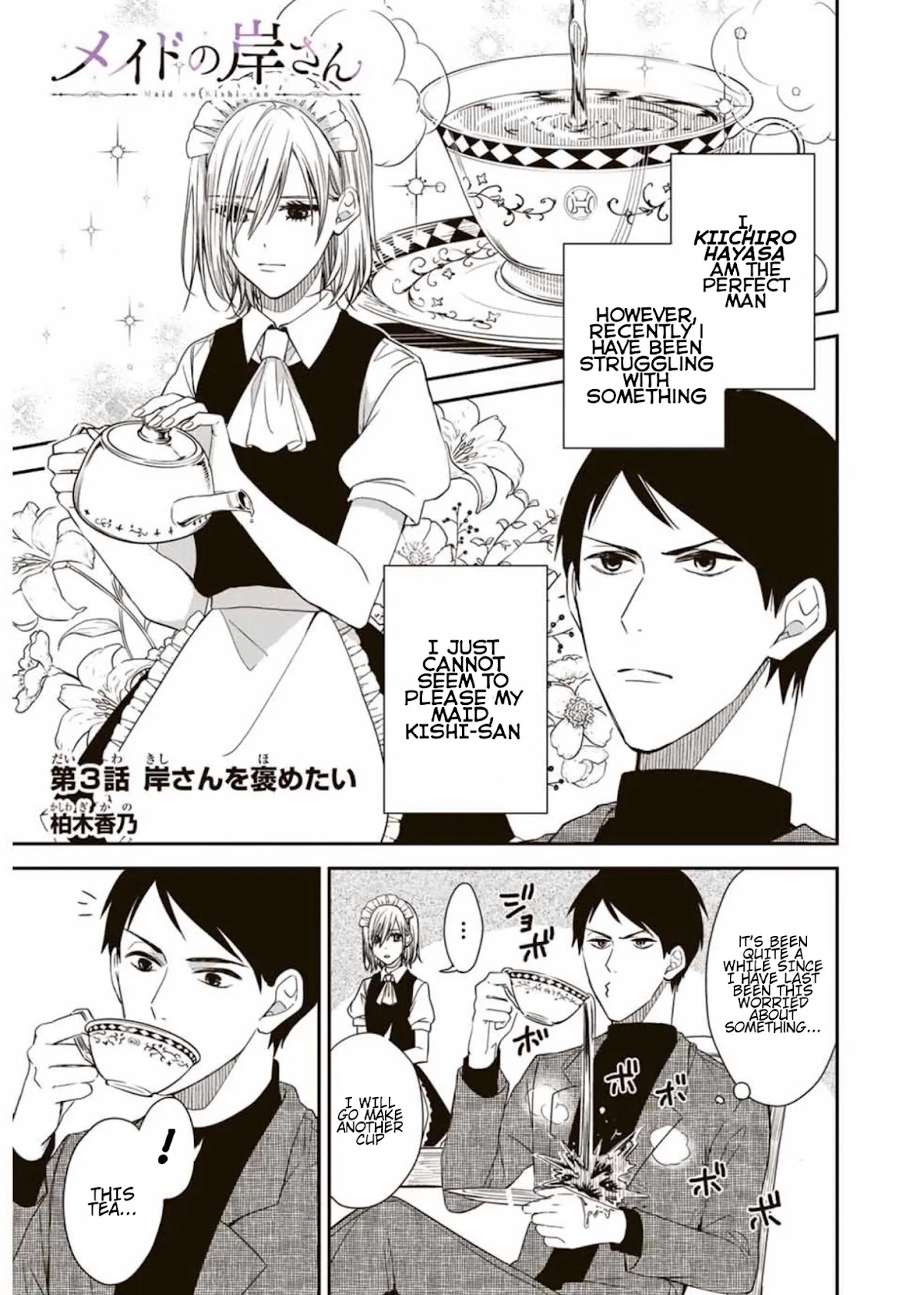 Maid no Kishi-san Chapter 3 page 1 - Chapter 3: I want to praise Kishi-san!