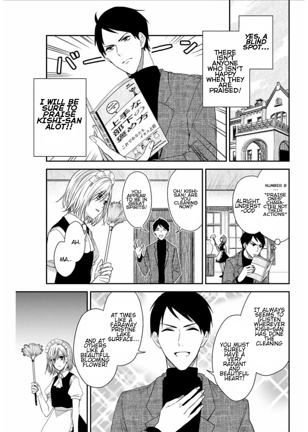 Maid no Kishi-san Chapter 3 page 3 - Chapter 3: I want to praise Kishi-san!