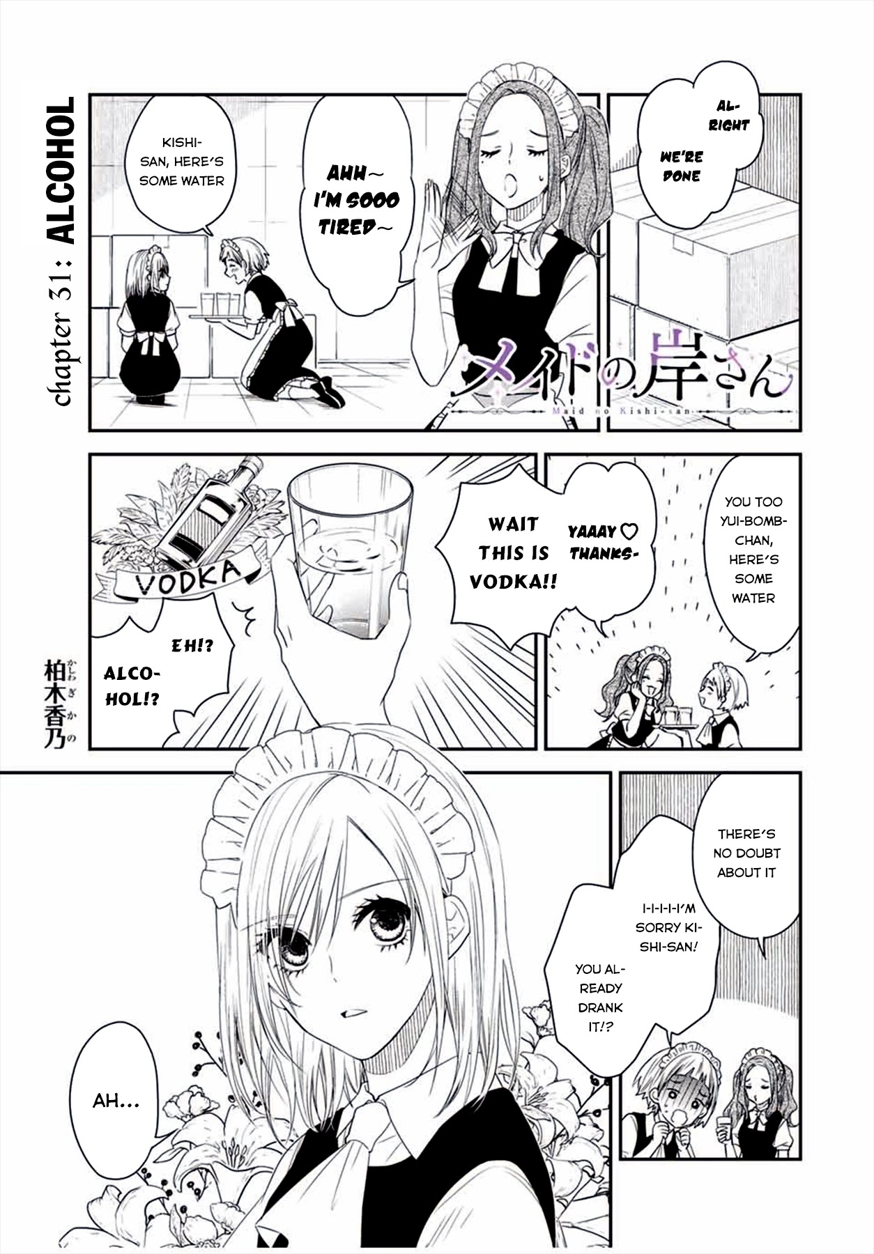 Maid no Kishi-san Chapter 31 page 1 - Chapter 31: Alcohol