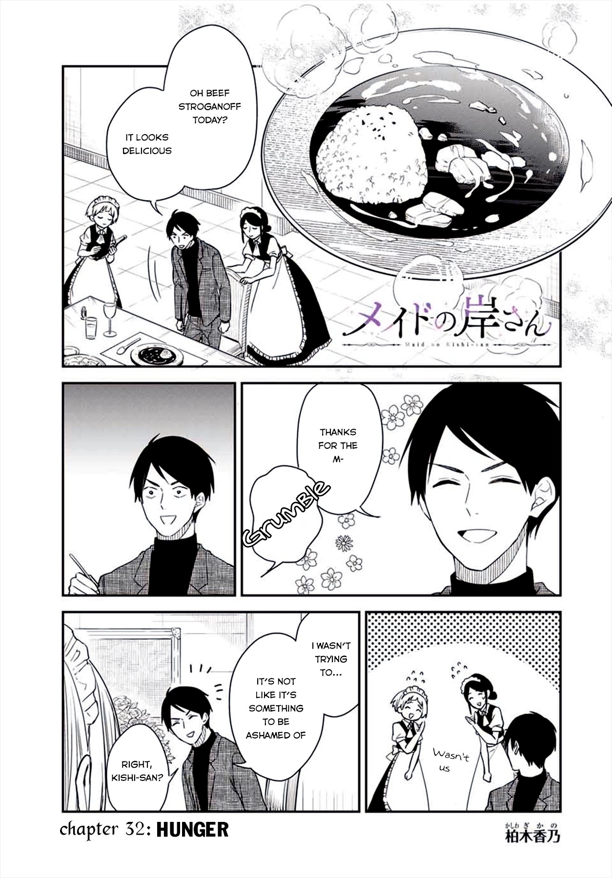 Maid no Kishi-san Chapter 32 page 1 - Chapter 32: Hunger
