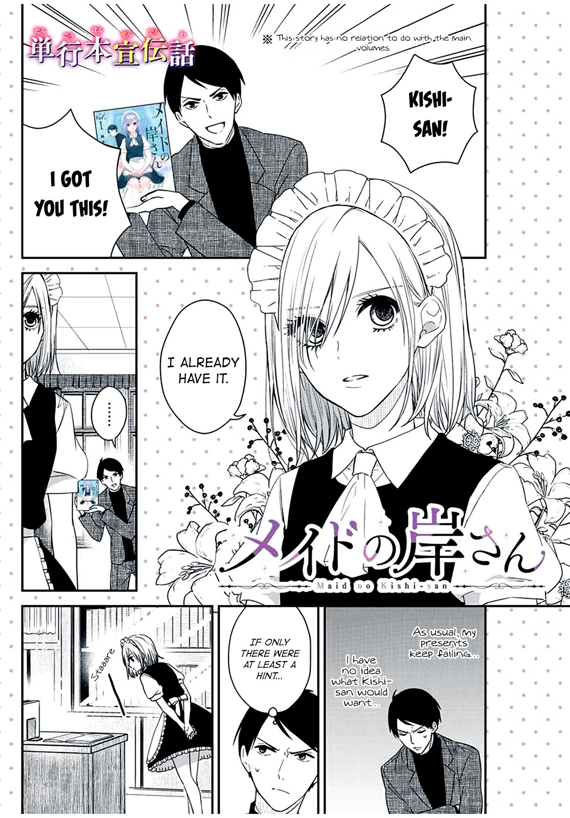 Maid no Kishi-san Chapter 35.5 page 1 - Chapter 35.5