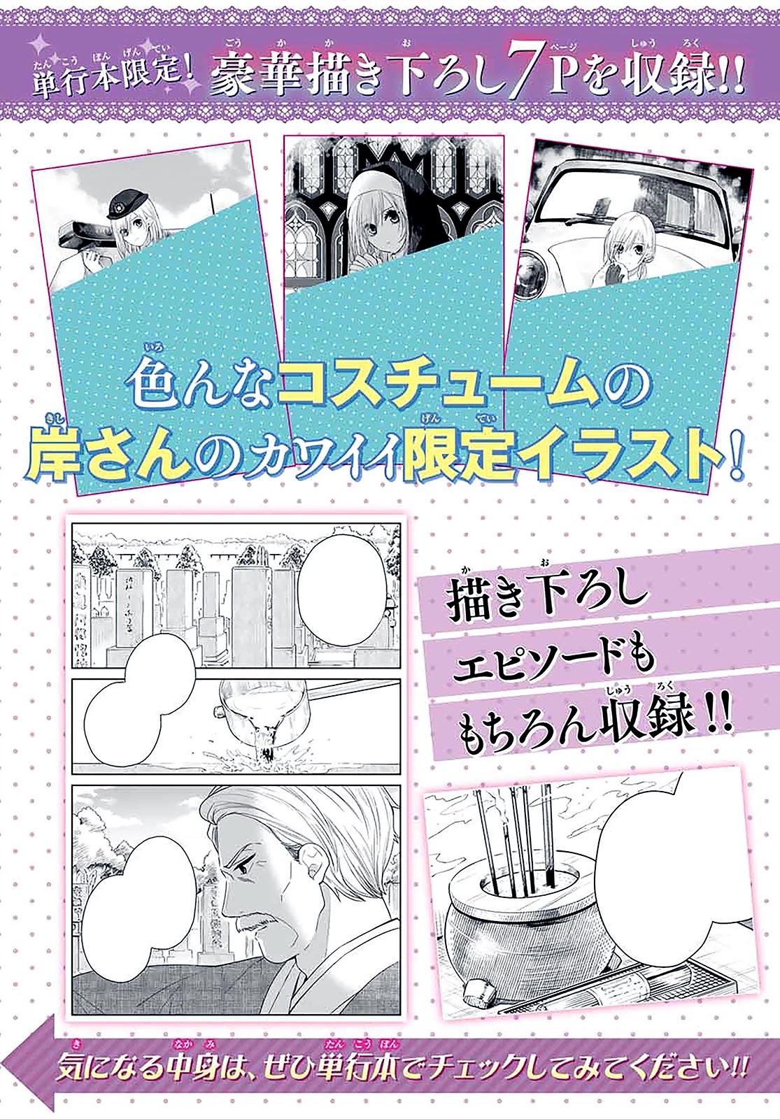 Maid no Kishi-san Chapter 35.5 page 6 - Chapter 35.5