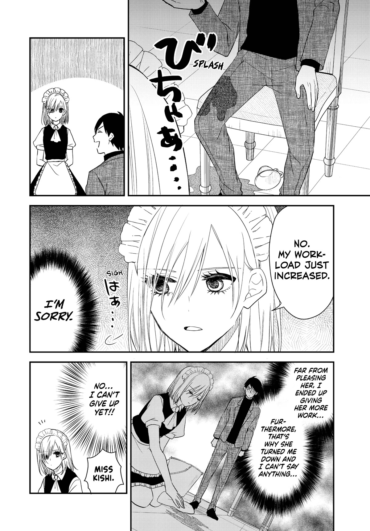 Maid no Kishi-san Chapter 37.5 page 7 - Chapter 37.5
