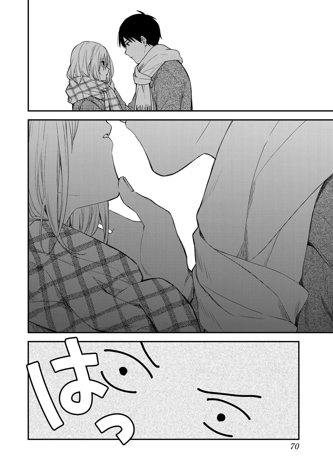 Maid no Kishi-san Chapter 43 page 2 - Chapter 43: Return Gift