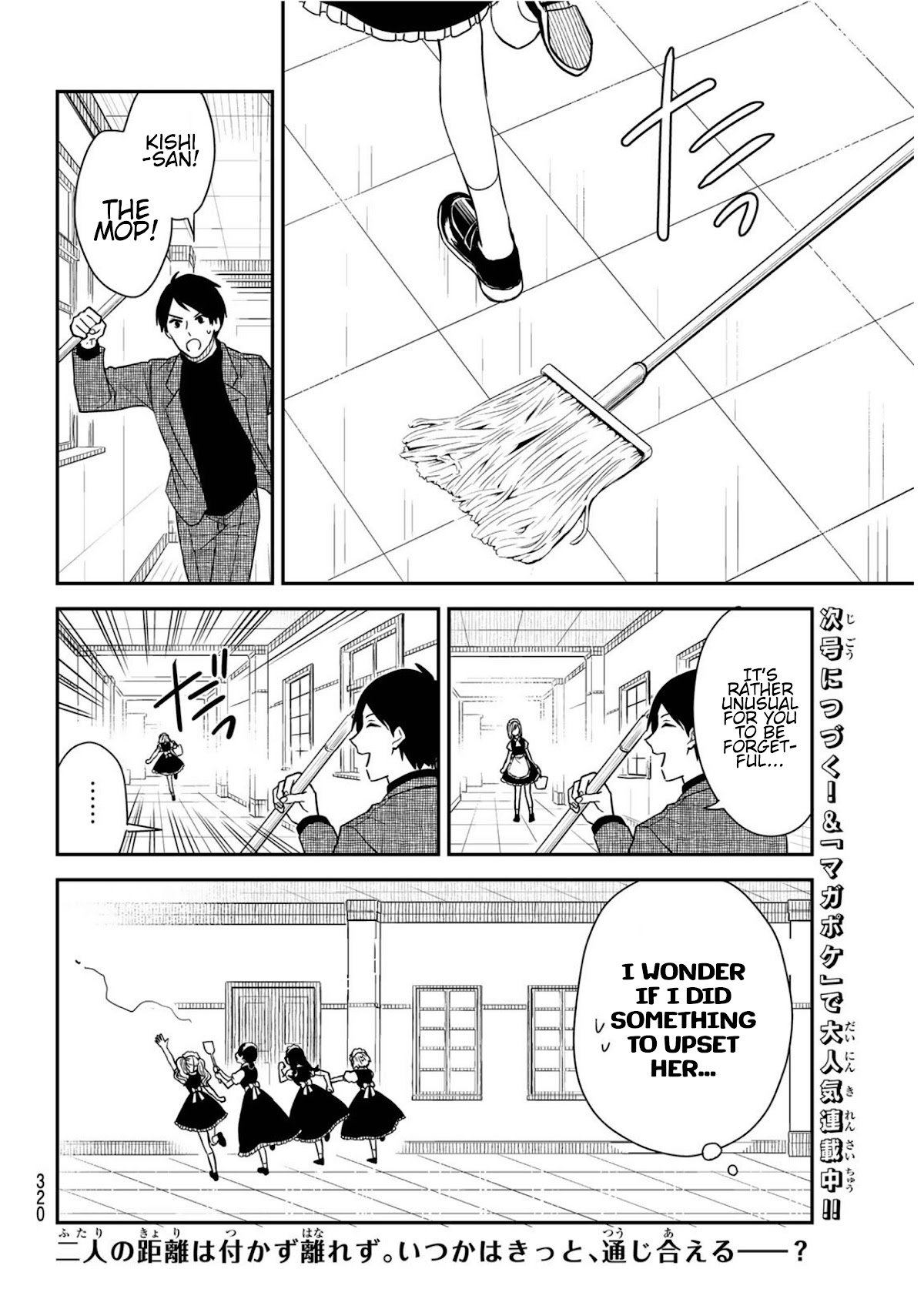 Maid no Kishi-san Chapter 47.1 page 9 - Chapter 47.1: Slap (Special business edition 2)
