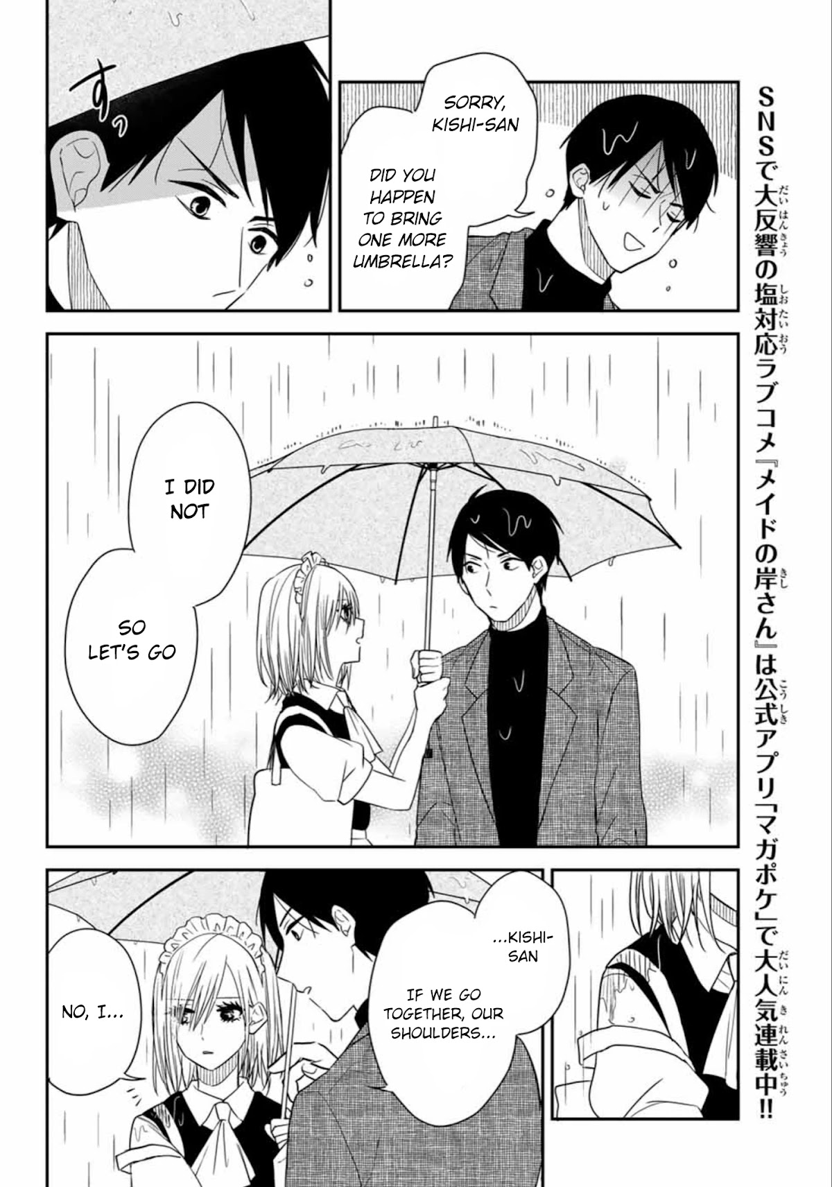 Maid no Kishi-san Chapter 47.2 page 6 - Chapter 47.2: Shower (Special Business Edition 3)