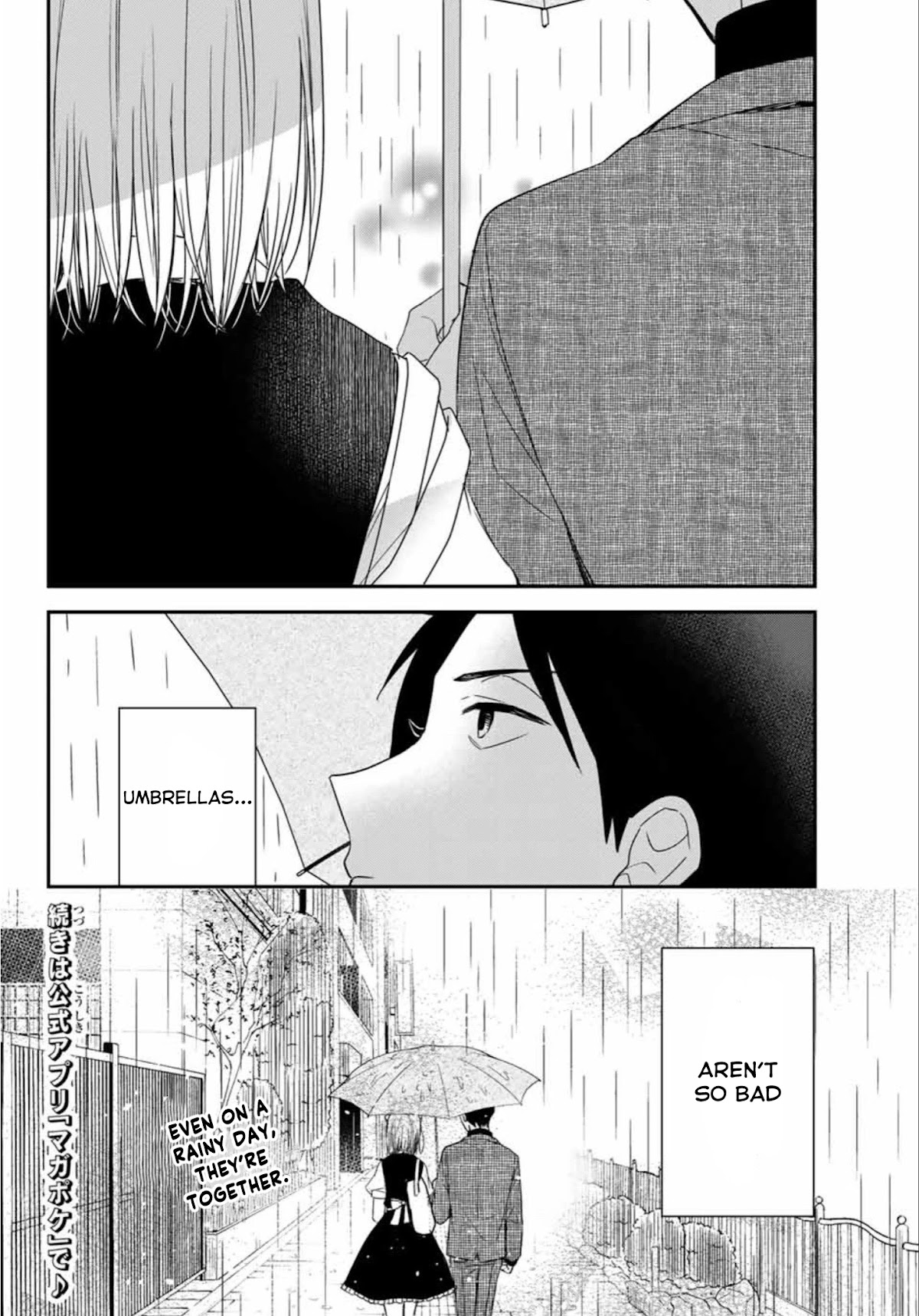 Maid no Kishi-san Chapter 47.2 page 8 - Chapter 47.2: Shower (Special Business Edition 3)
