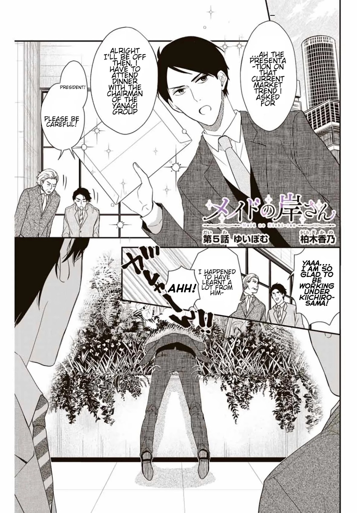 Maid no Kishi-san Chapter 5 page 1 - Chapter 5: Yuibomu
