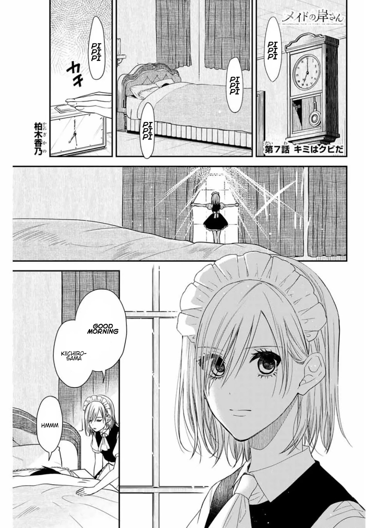 Maid no Kishi-san Chapter 7 page 1 - Chapter 7: You Are Fired!