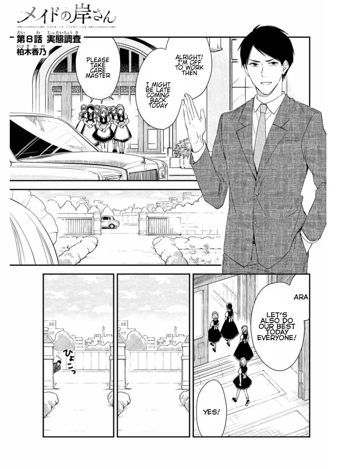 Maid no Kishi-san Chapter 8 page 1 - Chapter 8: Surveying