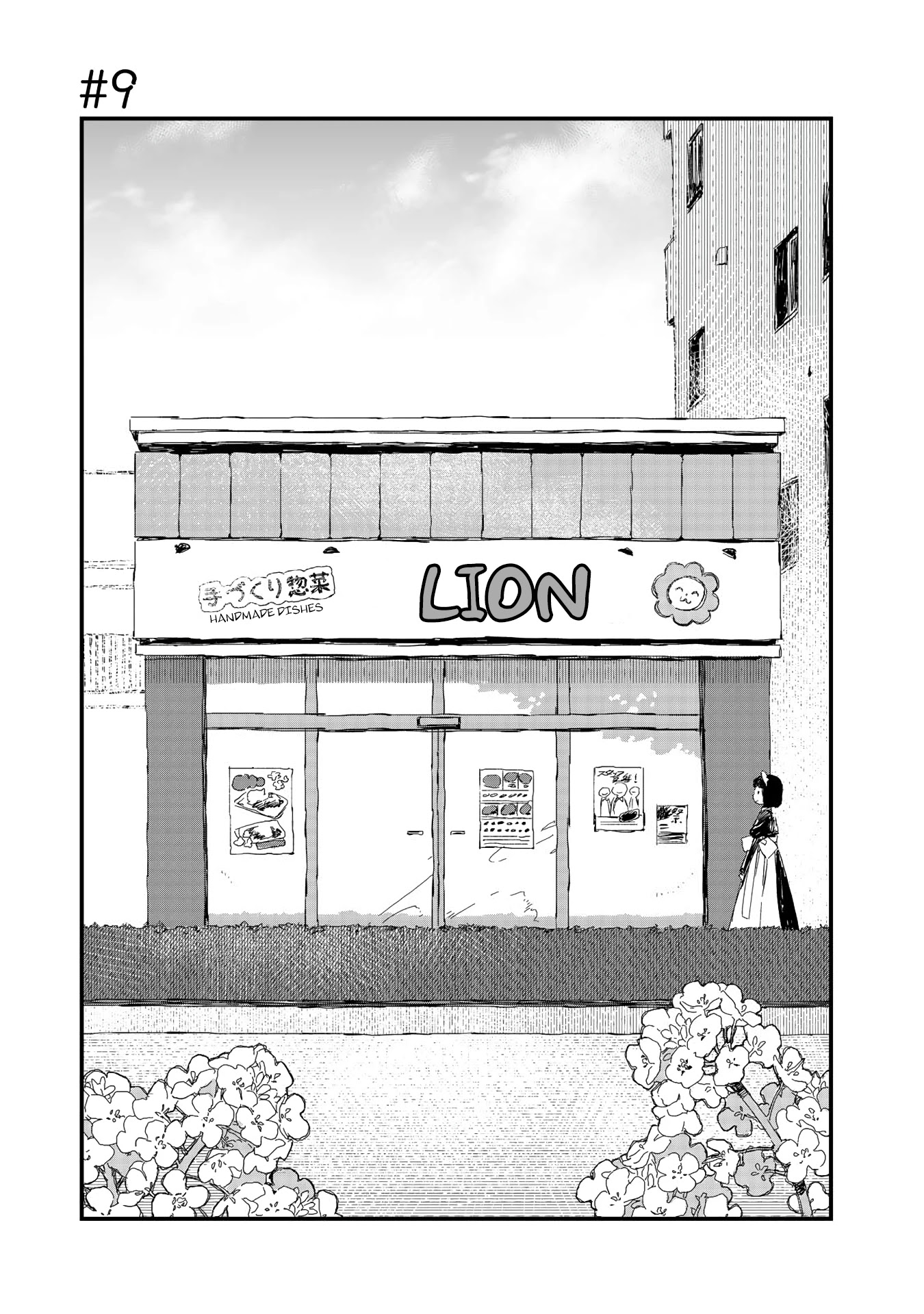 Maid-san wa Taberu Dake Chapter 9 page 1 - Chapter 9