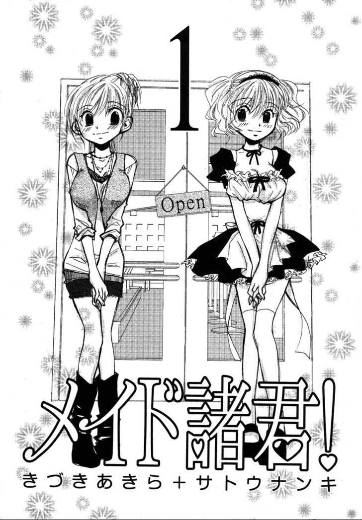 Maid Shokun! Chapter 1 page 7 - Chapter 1