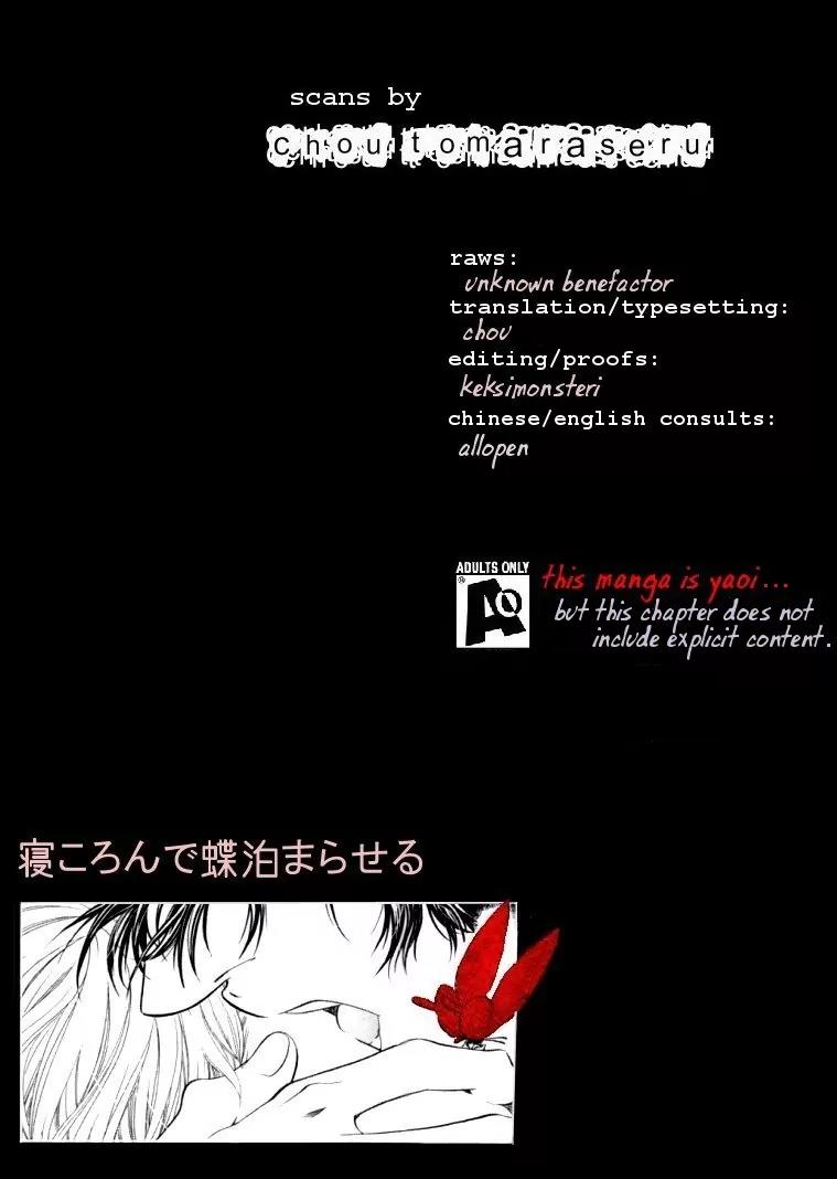 Maiden Rose Chapter 11.1 page 1 - Chapter 11.1