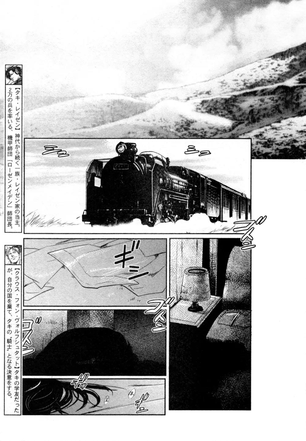 Maiden Rose Chapter 21 page 4 - Chapter 21
