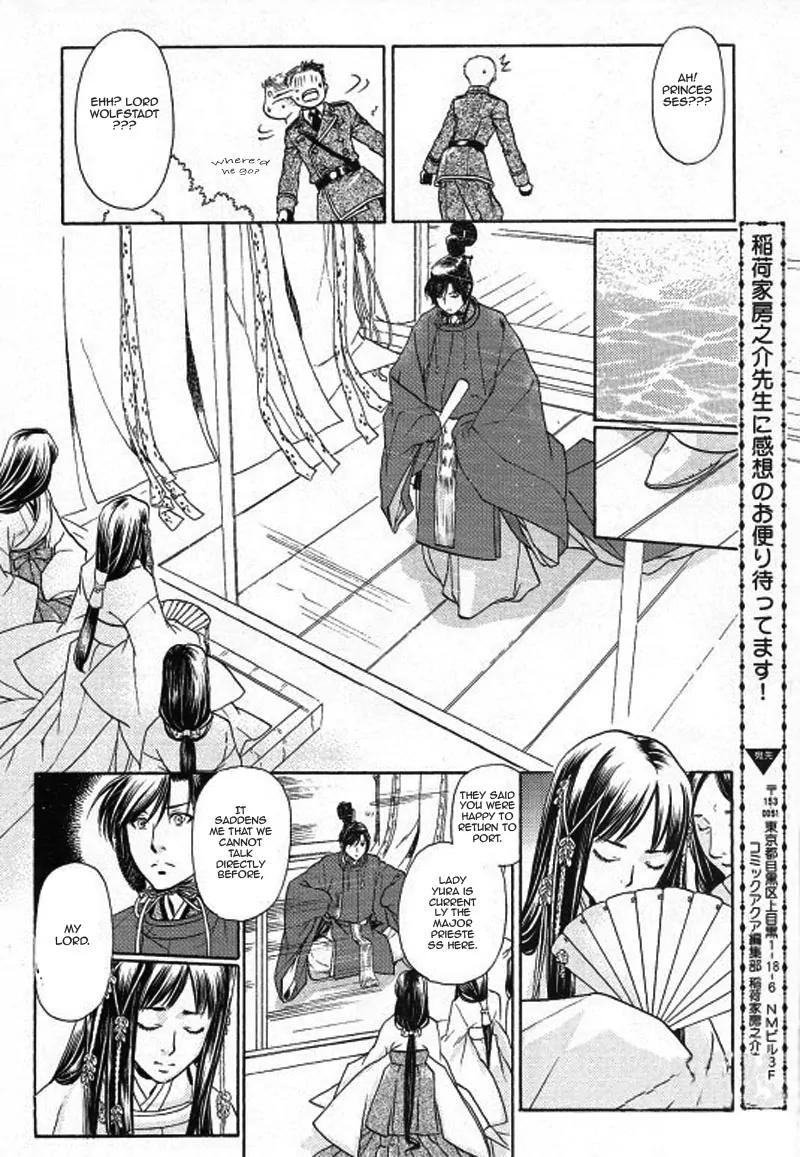 Maiden Rose Chapter 25 page 12 - Chapter 25