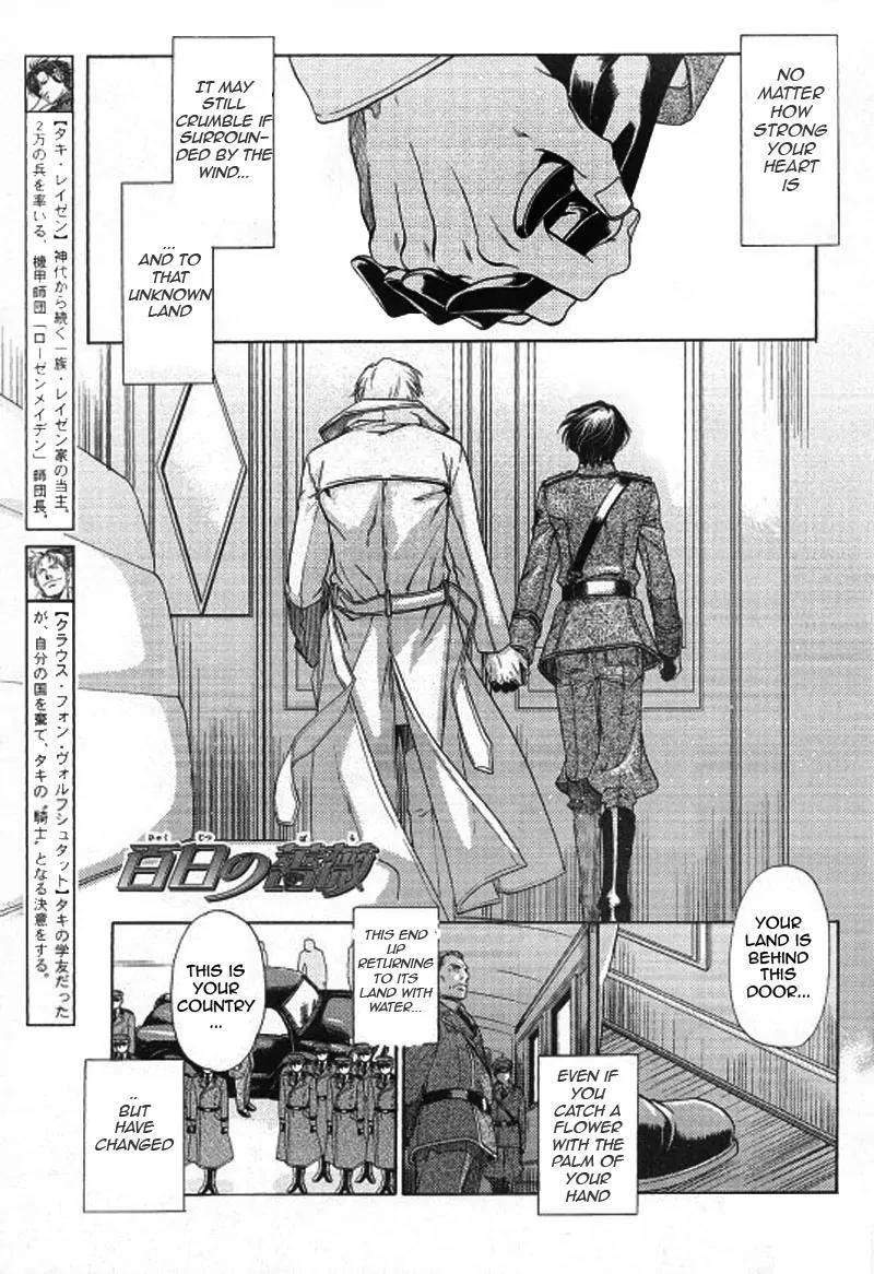 Maiden Rose Chapter 25 page 3 - Chapter 25