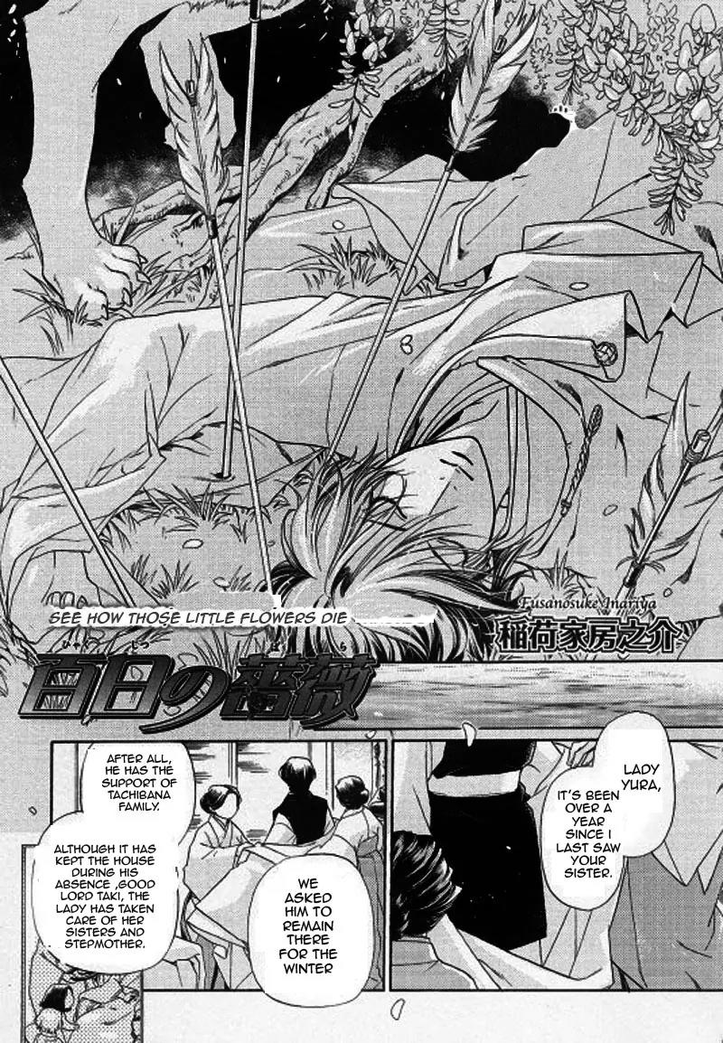 Maiden Rose Chapter 25 page 5 - Chapter 25