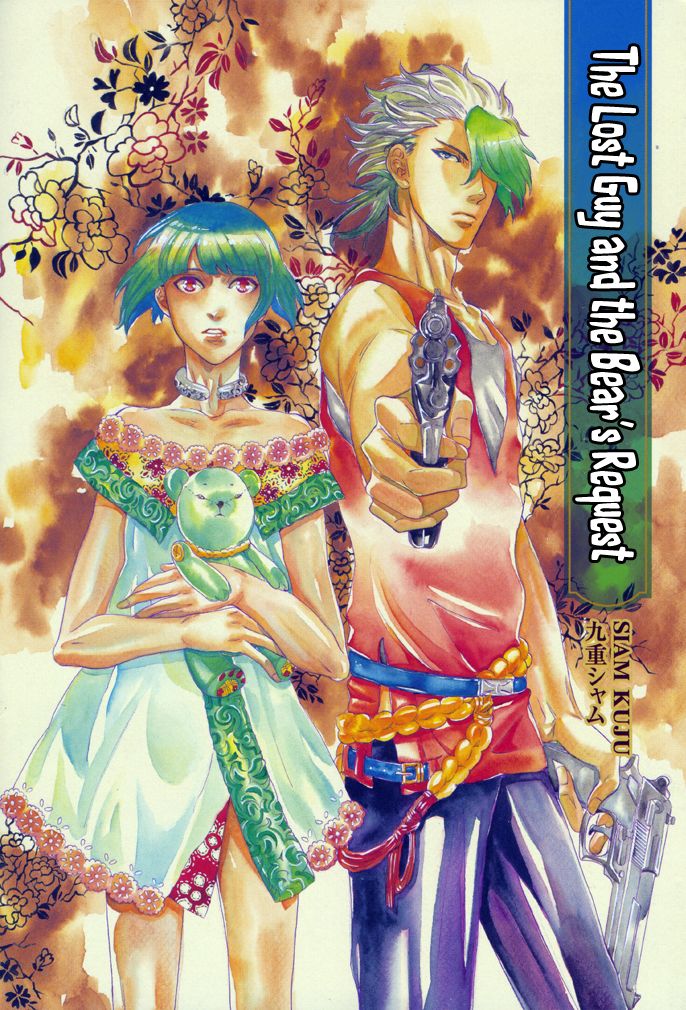 Maigo no Kare to Kuma no Onegai Chapter 1 page 6 - Chapter 1
