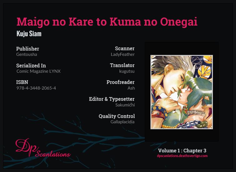 Maigo no Kare to Kuma no Onegai Chapter 3 page 1 - Chapter 3
