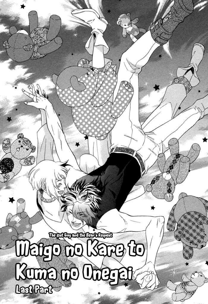 Maigo no Kare to Kuma no Onegai Chapter 3 page 3 - Chapter 3