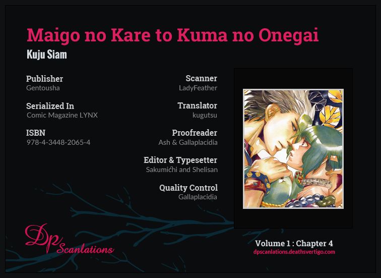 Maigo no Kare to Kuma no Onegai Chapter 4 page 1 - Chapter 4