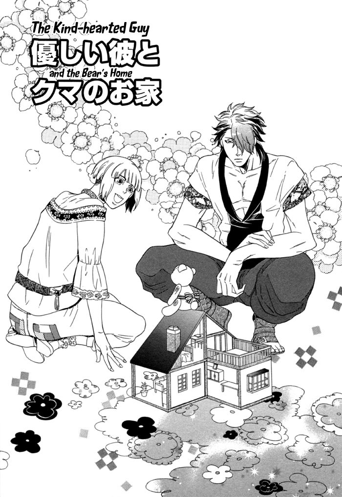 Maigo no Kare to Kuma no Onegai Chapter 4 page 3 - Chapter 4