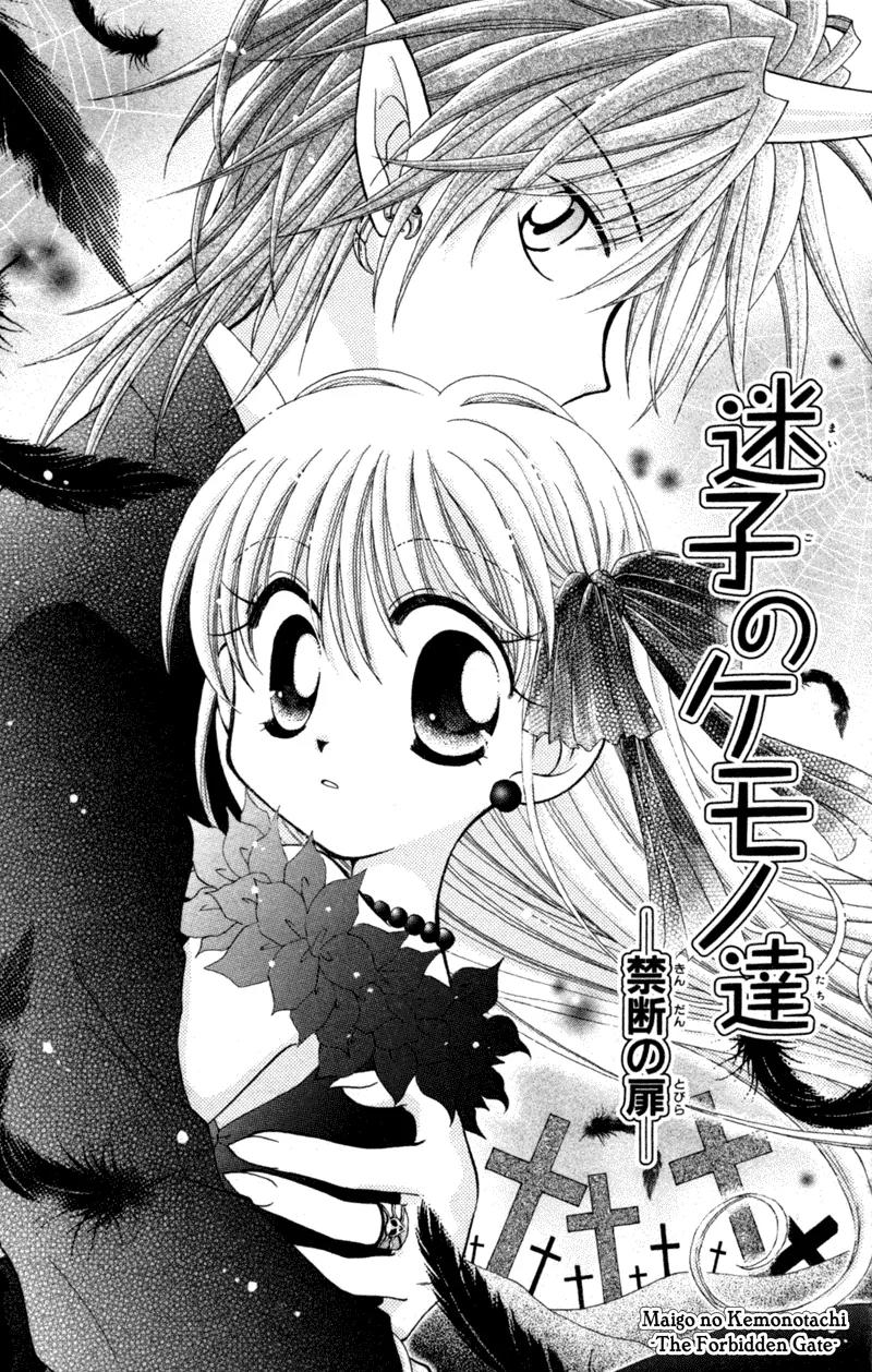 Maigo no Kemonotachi Chapter 3 page 3 - Chapter 3: The Stray Beasts - The Forbidden Door